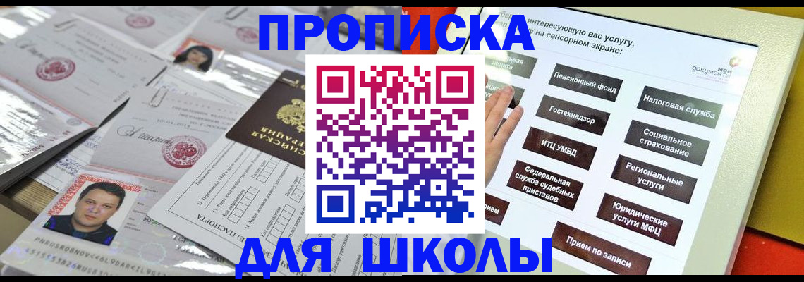 пропишу в квартире в Кургане