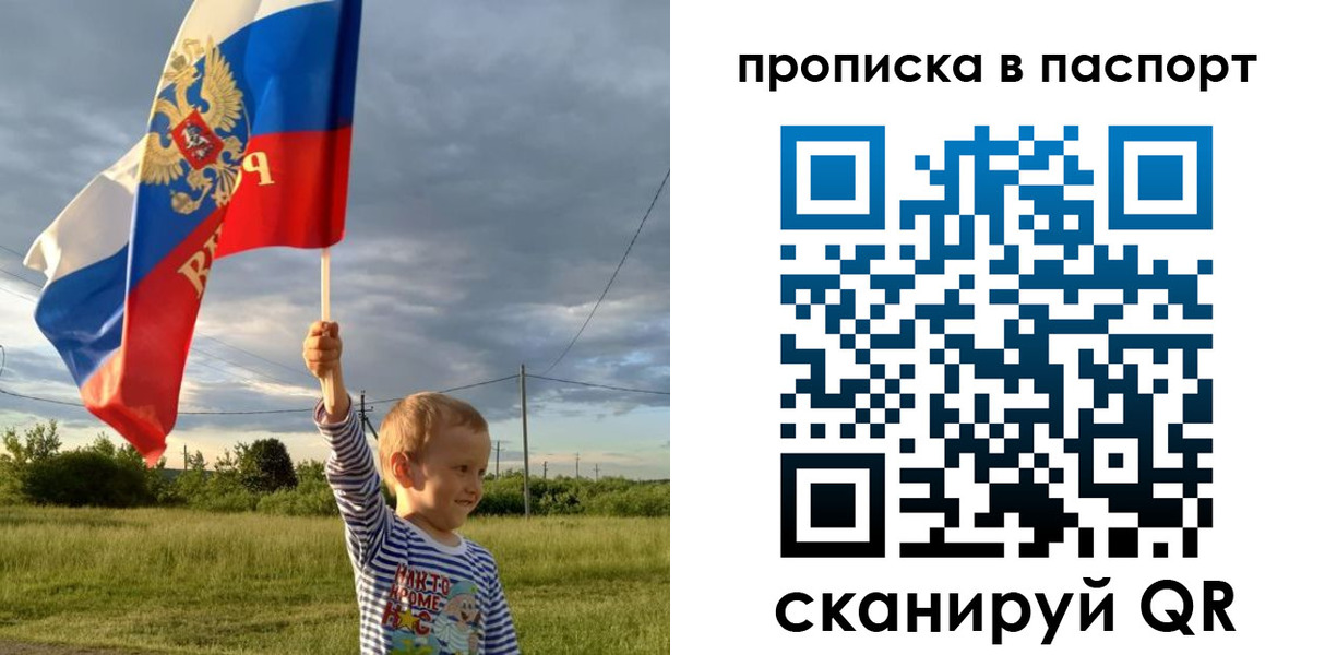 прописка для военкомата в Кургане