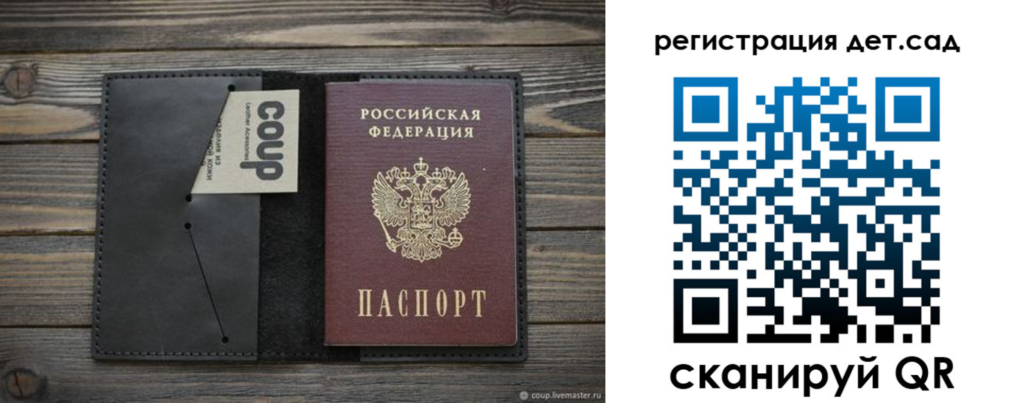 прописка в Кургане