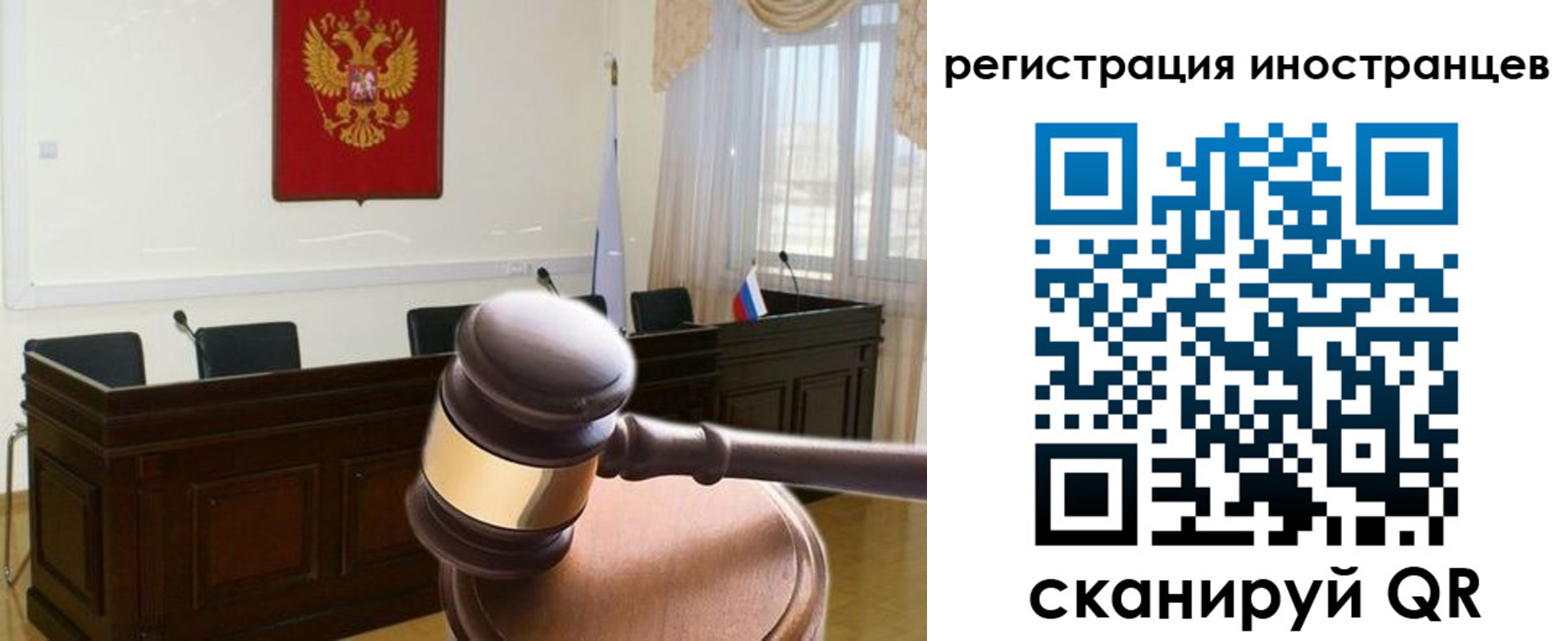 временная регистрация в квартире в Кургане