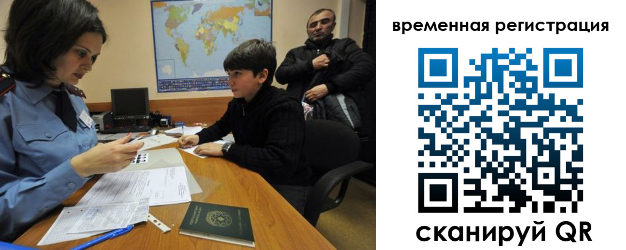 временная регистрация собственник в Кургане