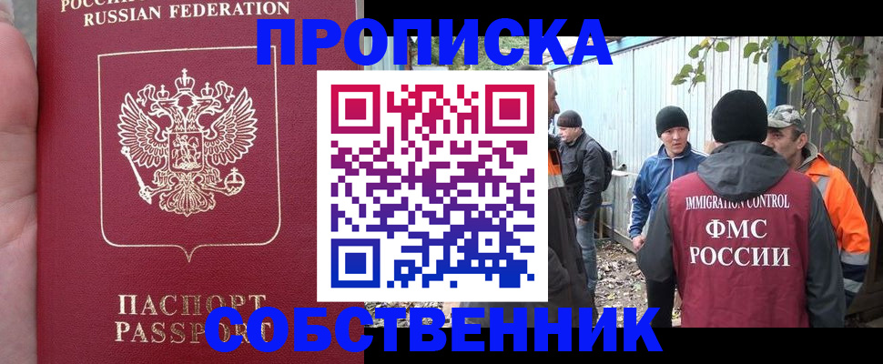 временная регистрация адрес в Кургане