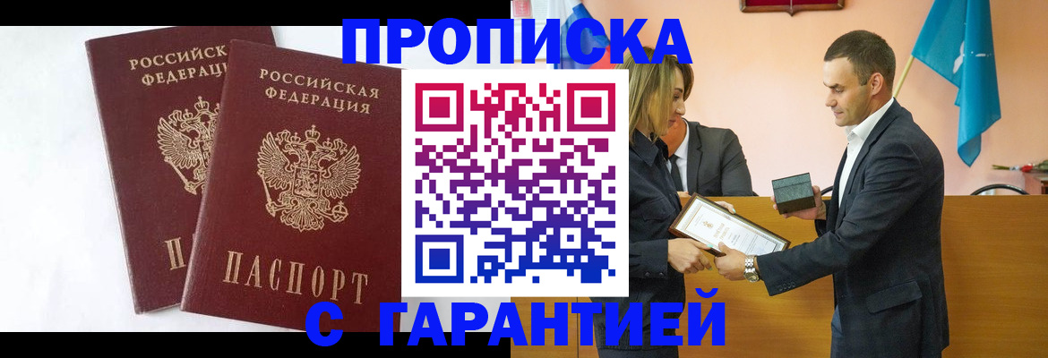 временная регистрация законно в Кургане