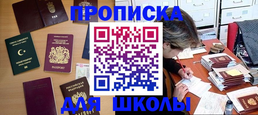временная регистрация госуслуги в Кургане
