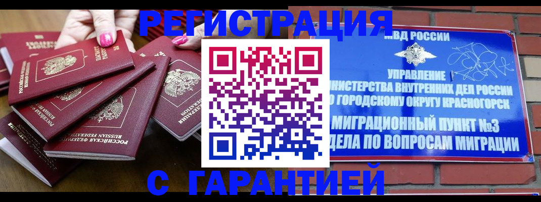 прописка для кредита в Кургане