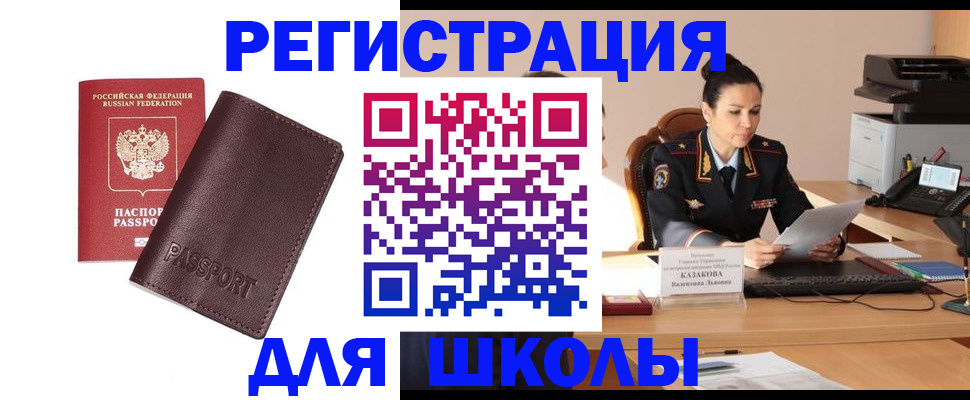 временная регистрация адрес в Кургане