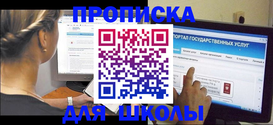 прописка паспорт в Кургане